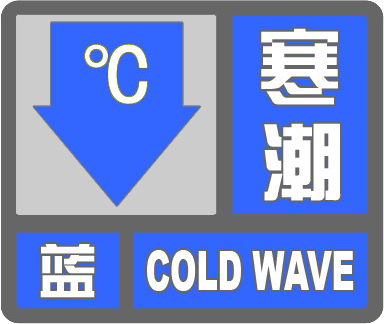 ✅体育直播🏆世界杯直播🏀NBA直播⚽安徽发布寒潮蓝色预警！