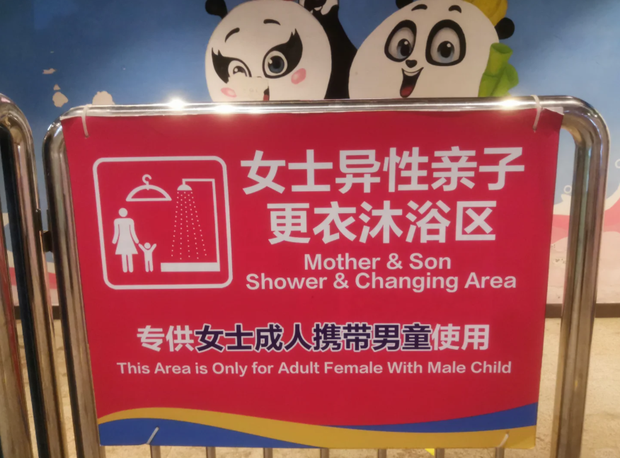 长隆水上乐园设有“异性亲子更衣沐浴区”，网友纷纷称赞：建议全国推广！插图