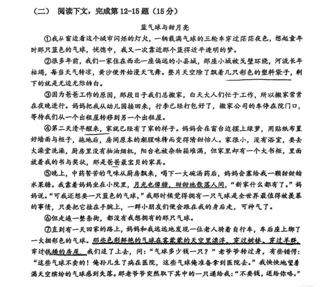 作家文章被选为考试题，本人却做错了插图2