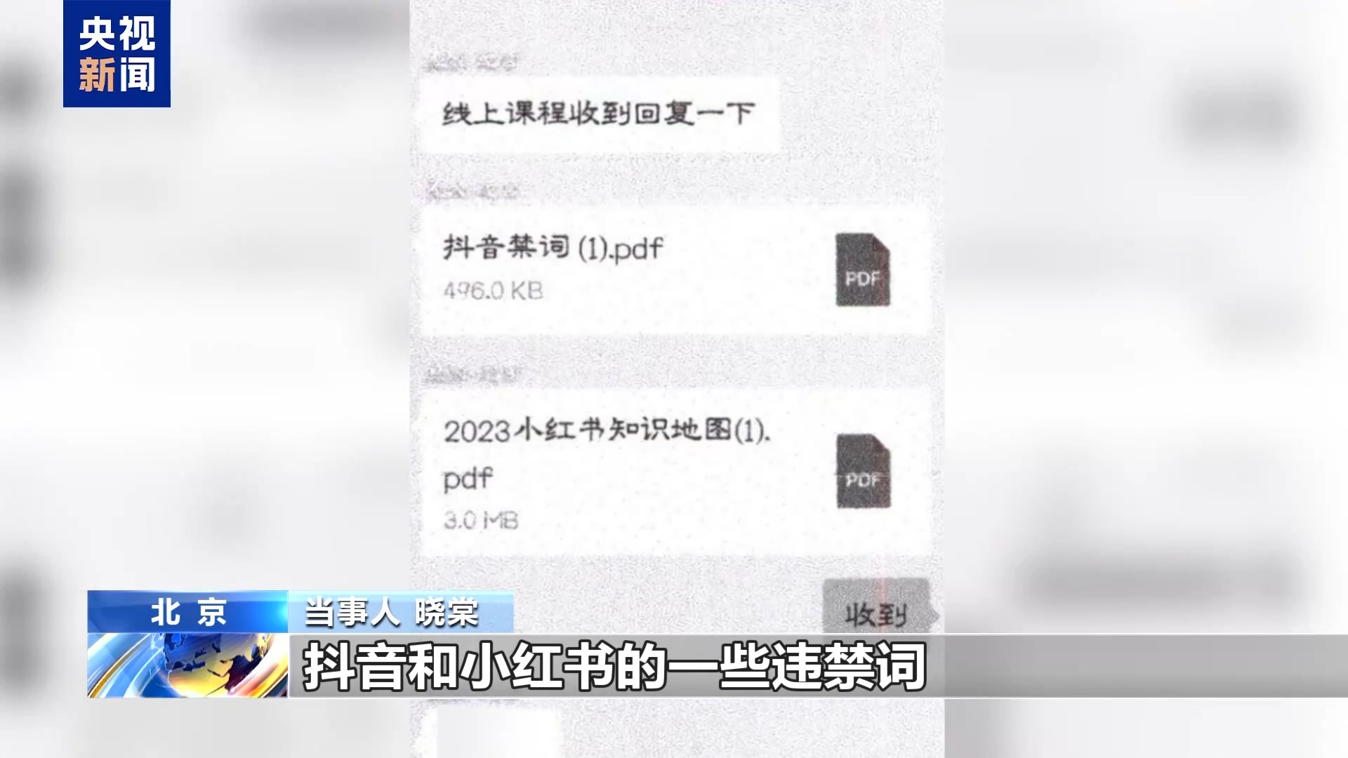 法治在线丨直播7天赔50万？揭秘网红合约背后的诈骗连环套插图23