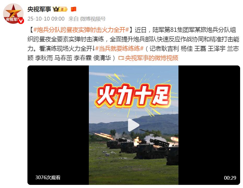 炮兵射击表，炮兵旅跨昼夜实弹射击火力全开