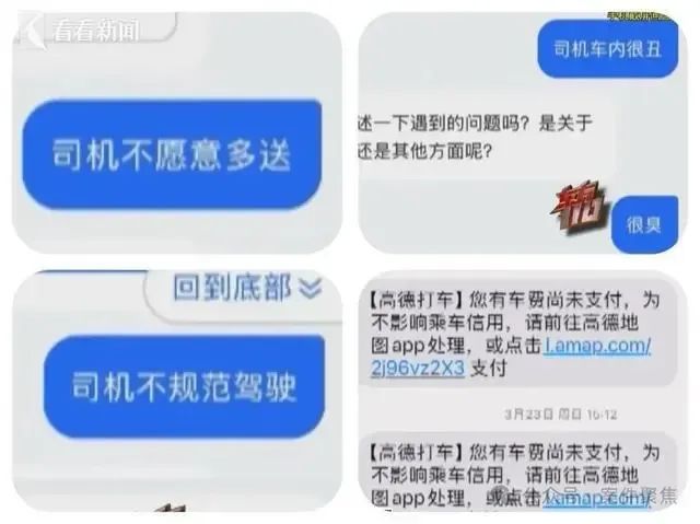 00后女子上海旅游两个月花费0元，衣食住行赖账全靠“薅羊毛”，上海警方：已抓获！插图7