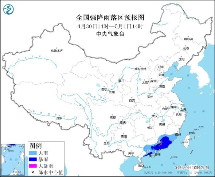 暴雨黄色预警：广西东部、广东中南部等地部分地区有大到暴雨