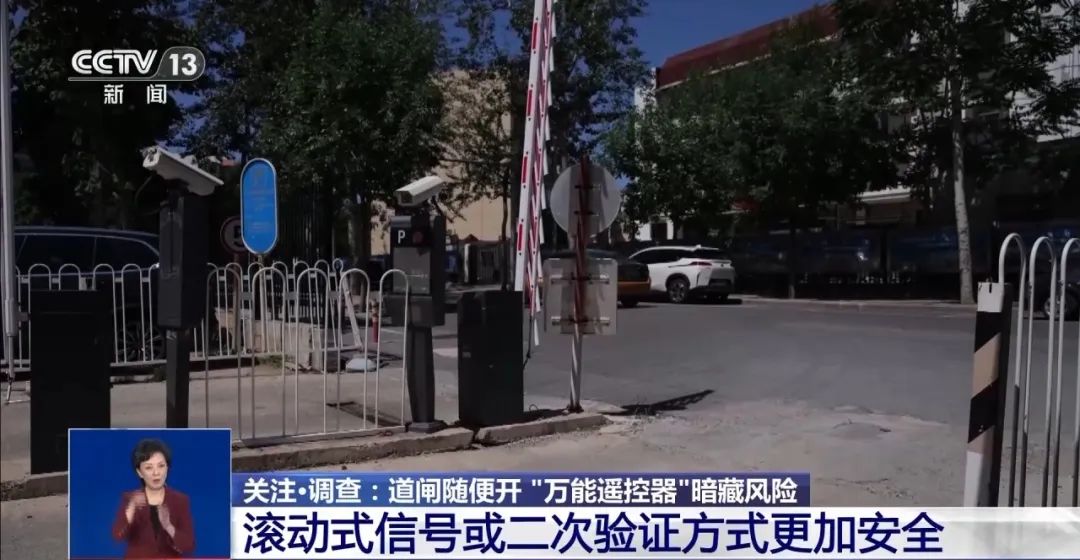 70元网购的“万能遥控器”，竟能打开小学大门……记者调查插图1