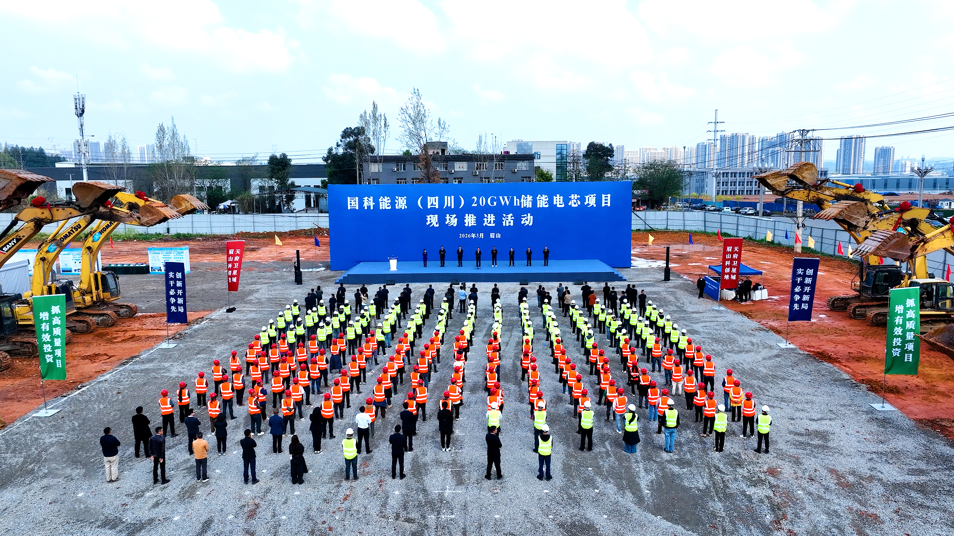 全球研发中心落户眉山天府新区   3月28日正式启动的两大产业项目总投资超70亿元