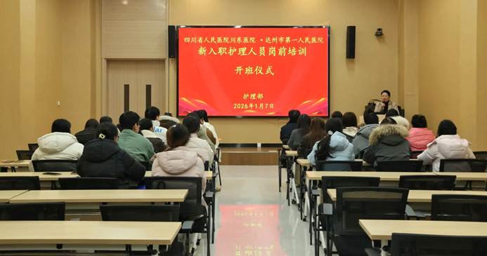 “三位一体”锻造护理中坚力量 达州市第一人民医院为成熟人才定制进阶之路