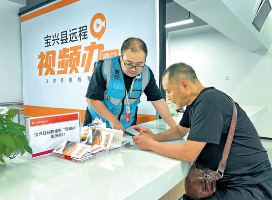 一屏连深山 一线解难题 一次就办好丨四川宝兴远程“视频办”打通山区便民服务“最后一公里”