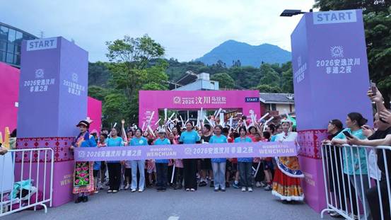 九载奔跑  从废墟到丰碑：2026汶川马拉松首次全马鸣枪开赛