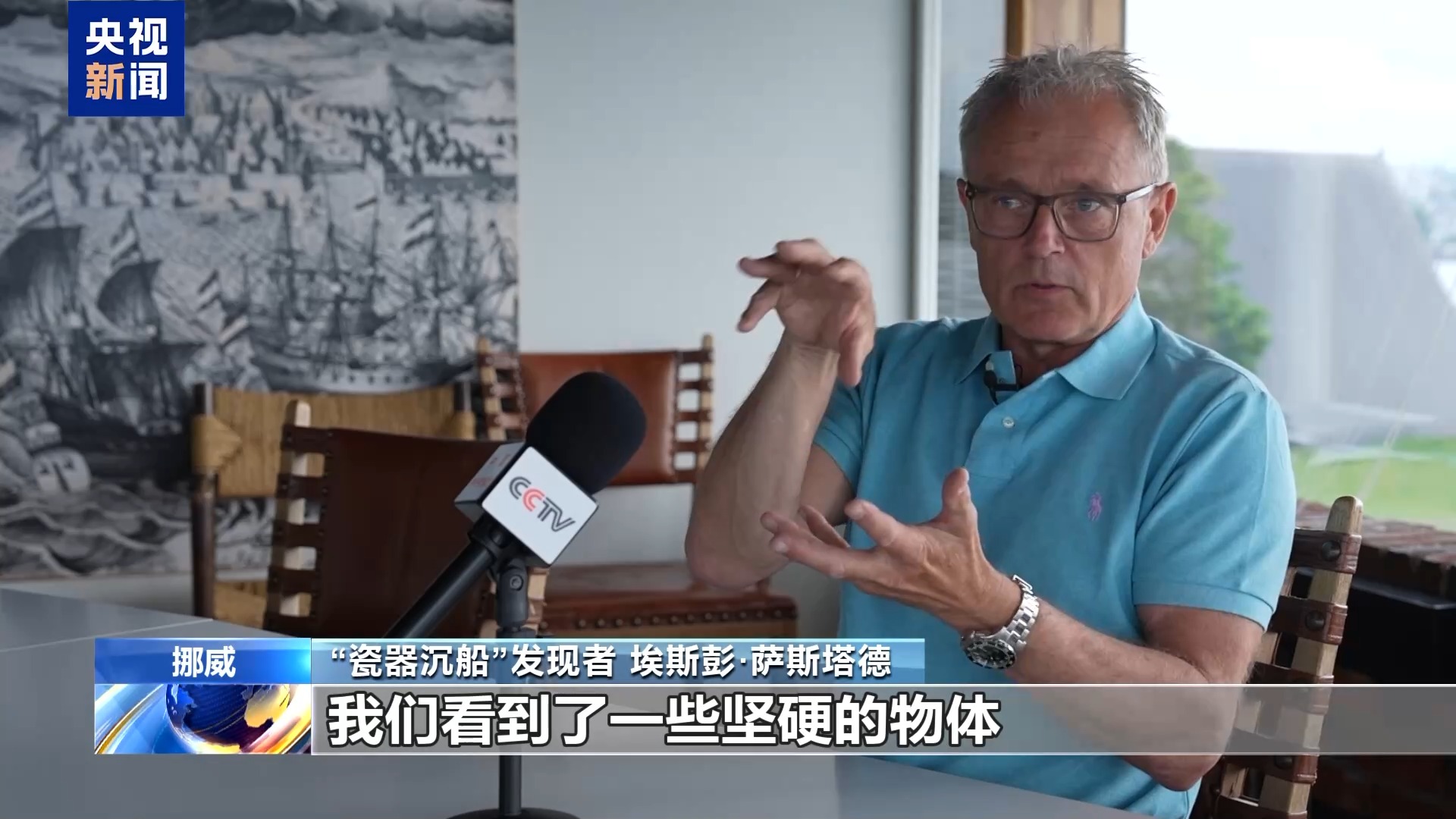 图片[1]-挪威发现18世纪“瓷器沉船” 初勘揭开欧亚贸易细节-华闻时空