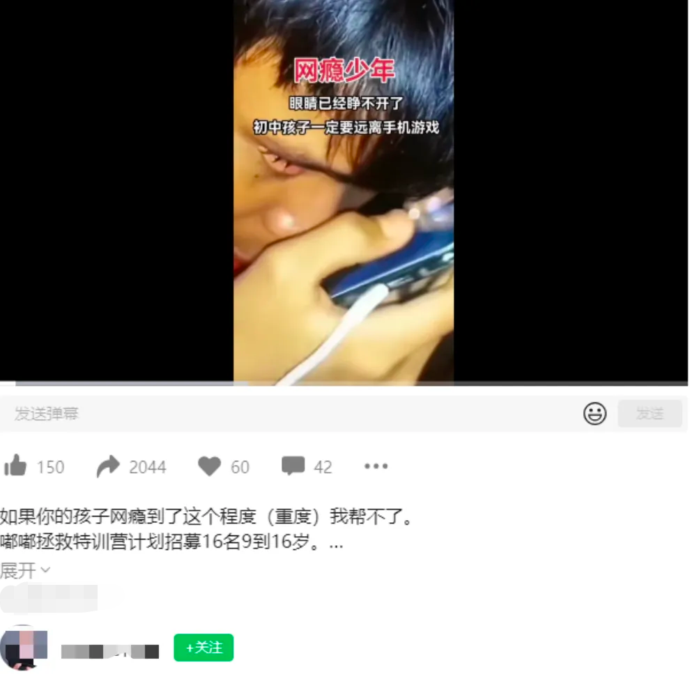 骂游戏，赚大钱？专家解读“反游戏生意”或涉多重违法！插图2
