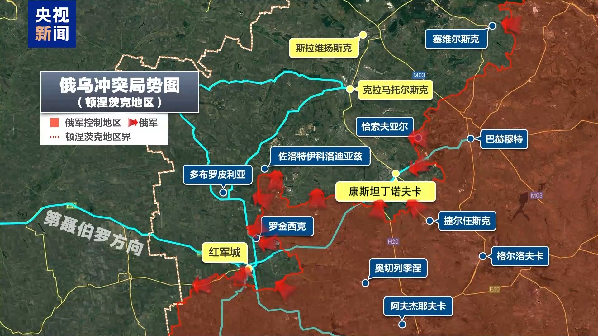 俄乌冲突加剧顿涅茨克地区堡垒城市 数个重要据点陷入俄军威胁之中 俄乌冲突加剧顿涅茨克地区堡垒城市 数个重要据点陷入俄军威胁之中