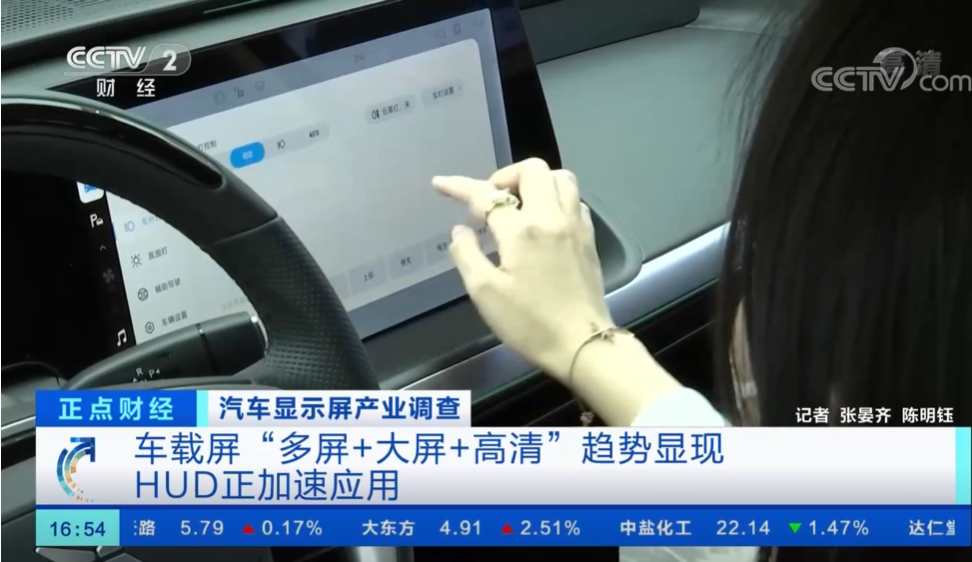弹窗广告遮导航，隐私强索换智能，车内大屏咋成了广告位？插图