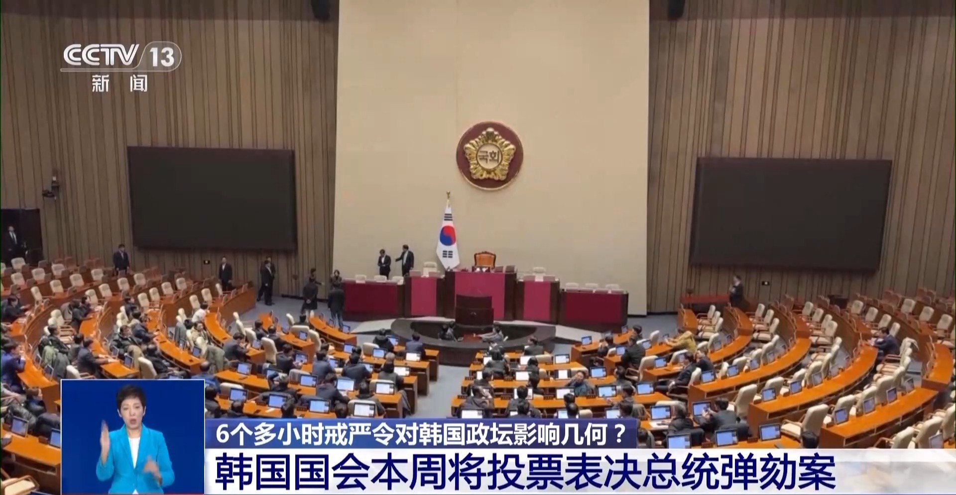 记者观察丨6个多小时戒严令对韩国政坛影响几何？