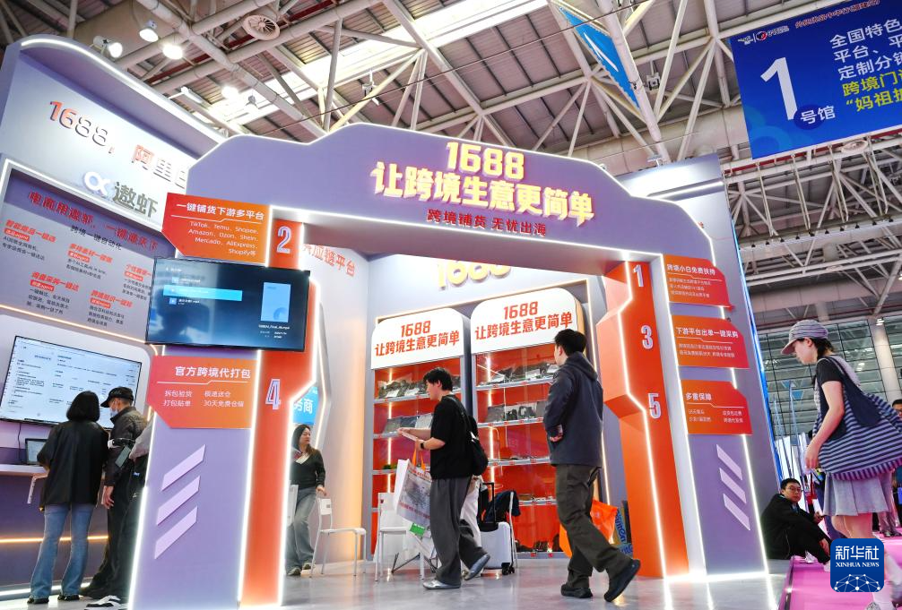 第六届中国跨境电商交易会在福建福州开幕