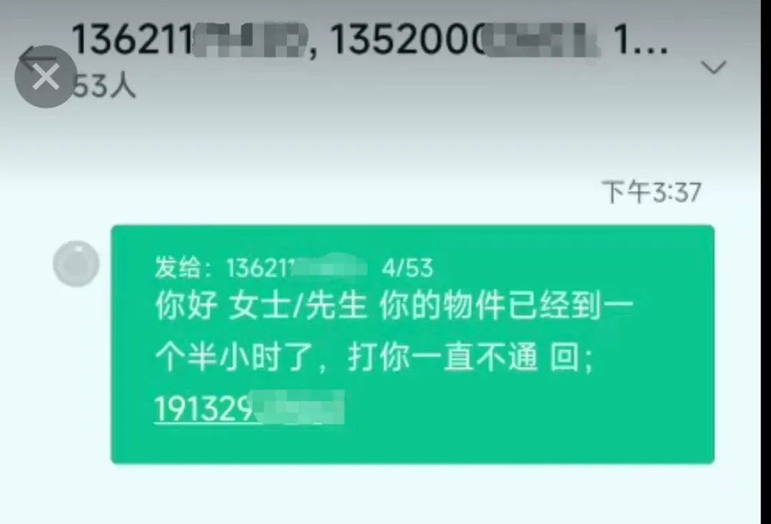 警惕！暑假刚开始，北京警方已发现多名中小学生被诱充当“电诈帮凶”插图
