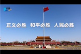 重磅微视频｜必胜
