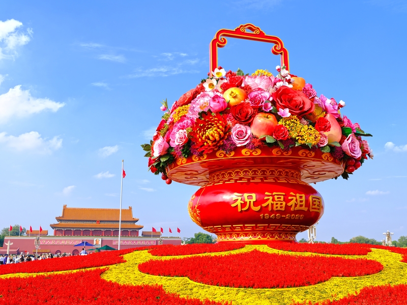 “祝福祖国”大花篮 蓝天白云下美景如画