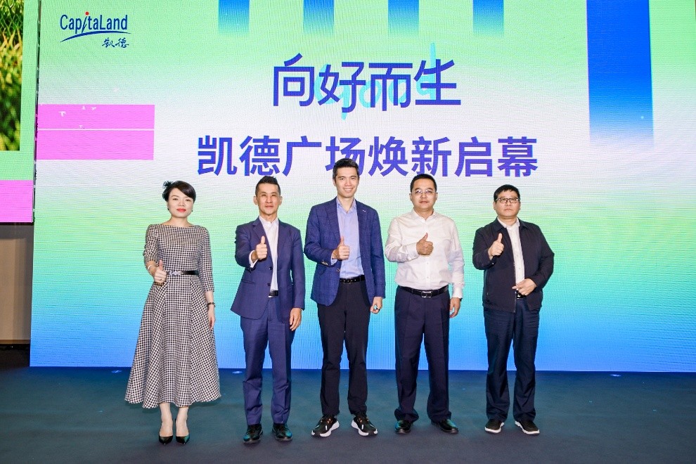 凯德广场品牌焕新：让商业扎根生活，打造区域“生活主场”