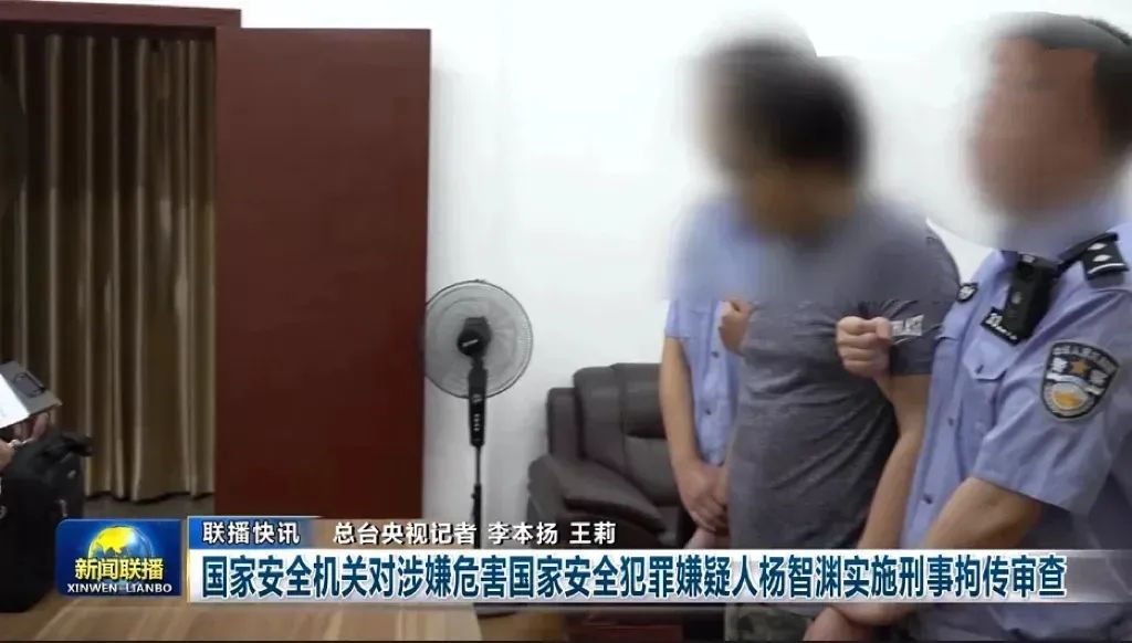 国安部：连续破获台湾间谍案，打掉一批间谍情报网络插图