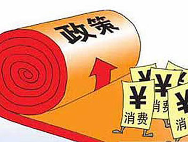 中国积极财政政策将重点从六个方面发力