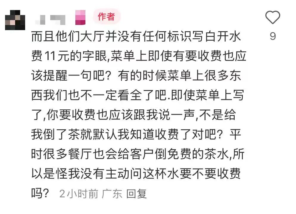 吃饭被收“白开水费”，明码标价即可？网友吵翻了插图3