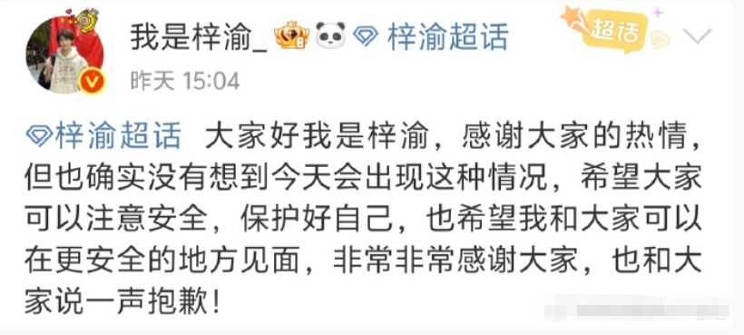 热播剧男星遭“釜山行式围堵”寸步难行，有人大喊“快分手”…场面令人窒息插图10