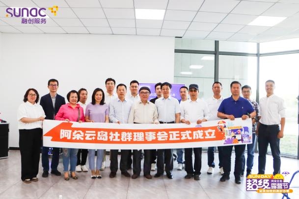 从i sunny社群到社区营造,用热爱让美好发生