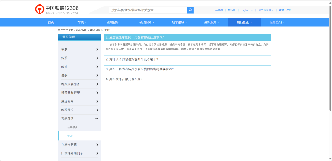 “高铁建议不要吃方便面”冲上热搜，网友吵翻插图1