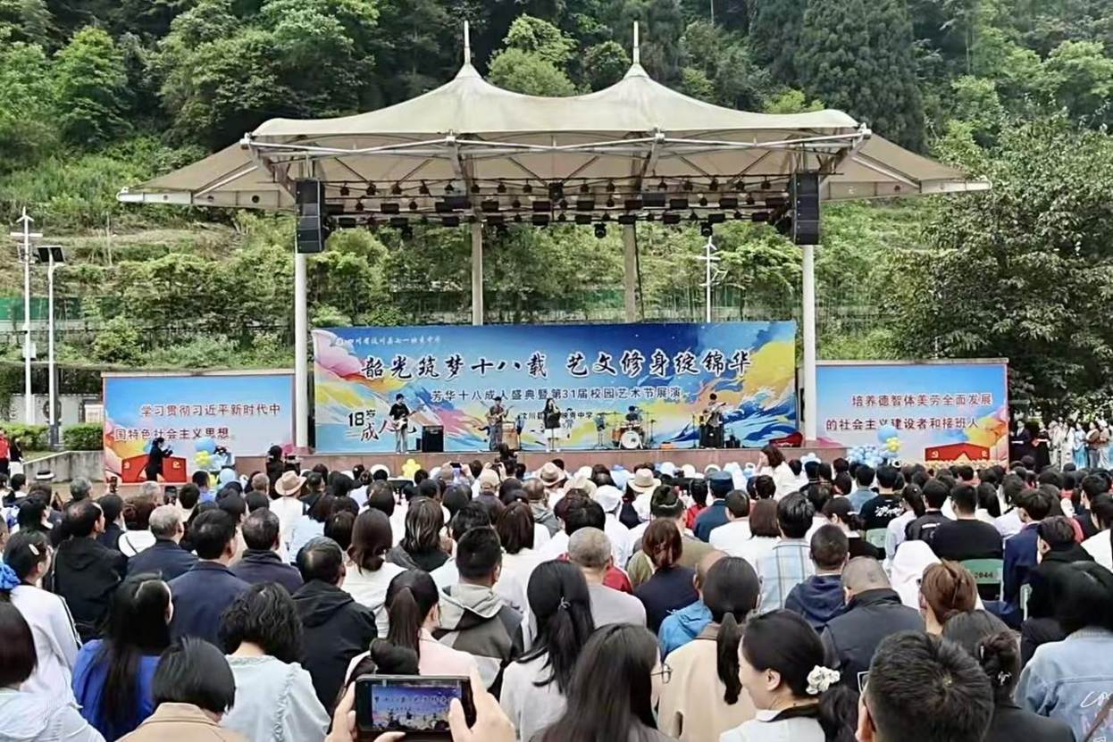 汶川地震18周年：汶川映秀中学成人礼侧记