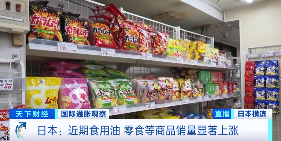 年内最大规模“涨价潮”！日本超6500种食品或涨价！消费者忙囤货…