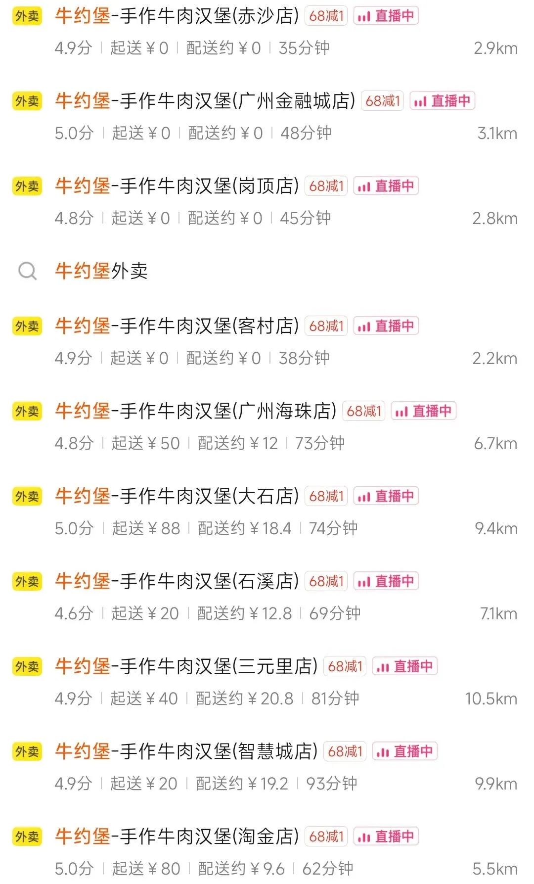 后厨成蟑螂窝，店员：“繁衍太快”！知名餐饮连锁又出事，门店超1800家插图