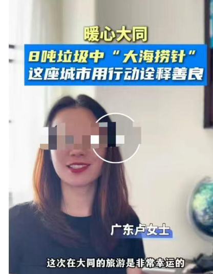吵翻！儿童电话手表丢失，环卫工高温下4小时翻8吨垃圾找回，网友质疑：有必要吗？插图