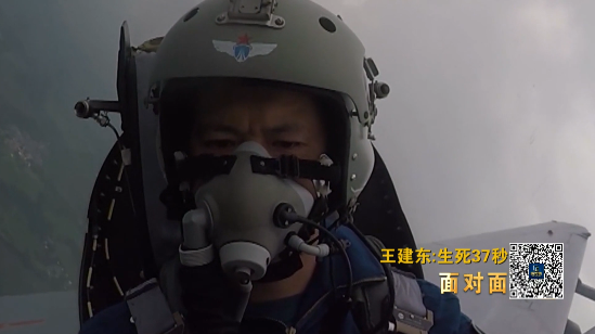 更多细节公开!一等功飞行员王建东:"手不舍得松开飞机……"