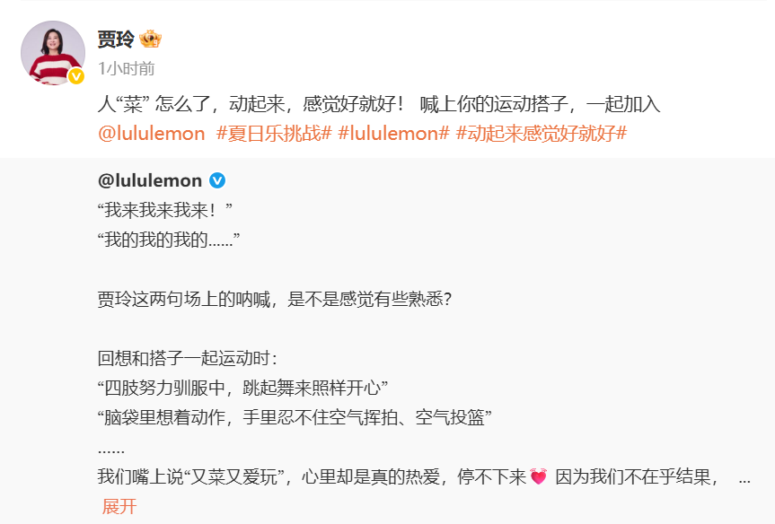 梦幻联动！贾玲与汪顺跨界打网球，回应技术太“菜”插图