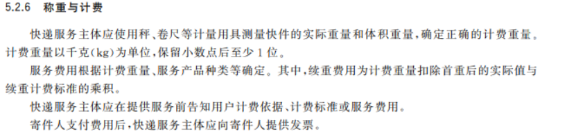 注意！快递续重暗藏玄机，向上取整的“重量刺客”正在偷袭你的钱包插图4