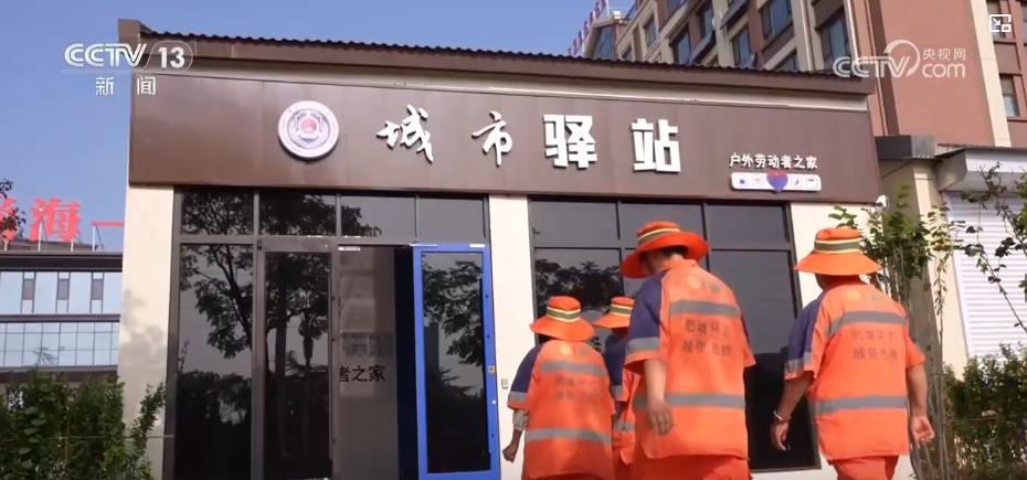 高溫持續多地啟動防暑降溫措施保障民生持續