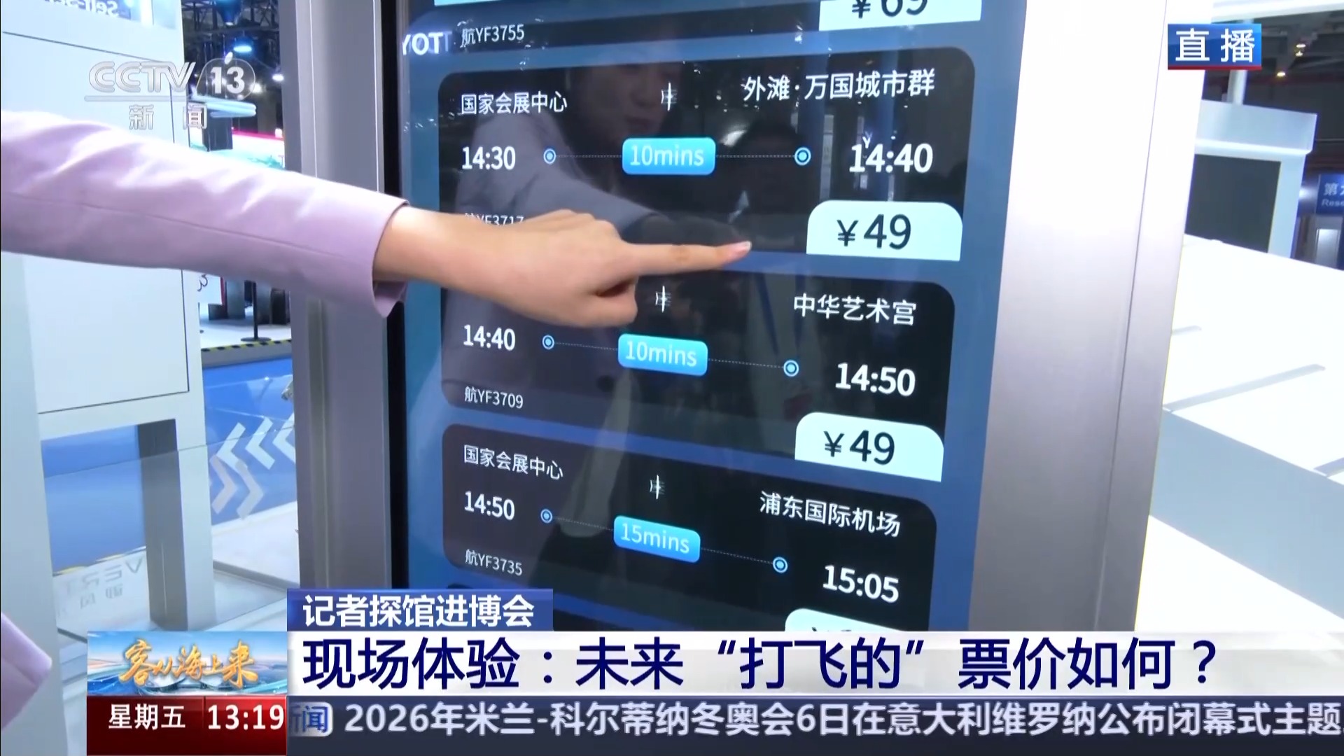 上海15分钟飞往苏州仅需119元！带你沉浸式体验“打飞的”