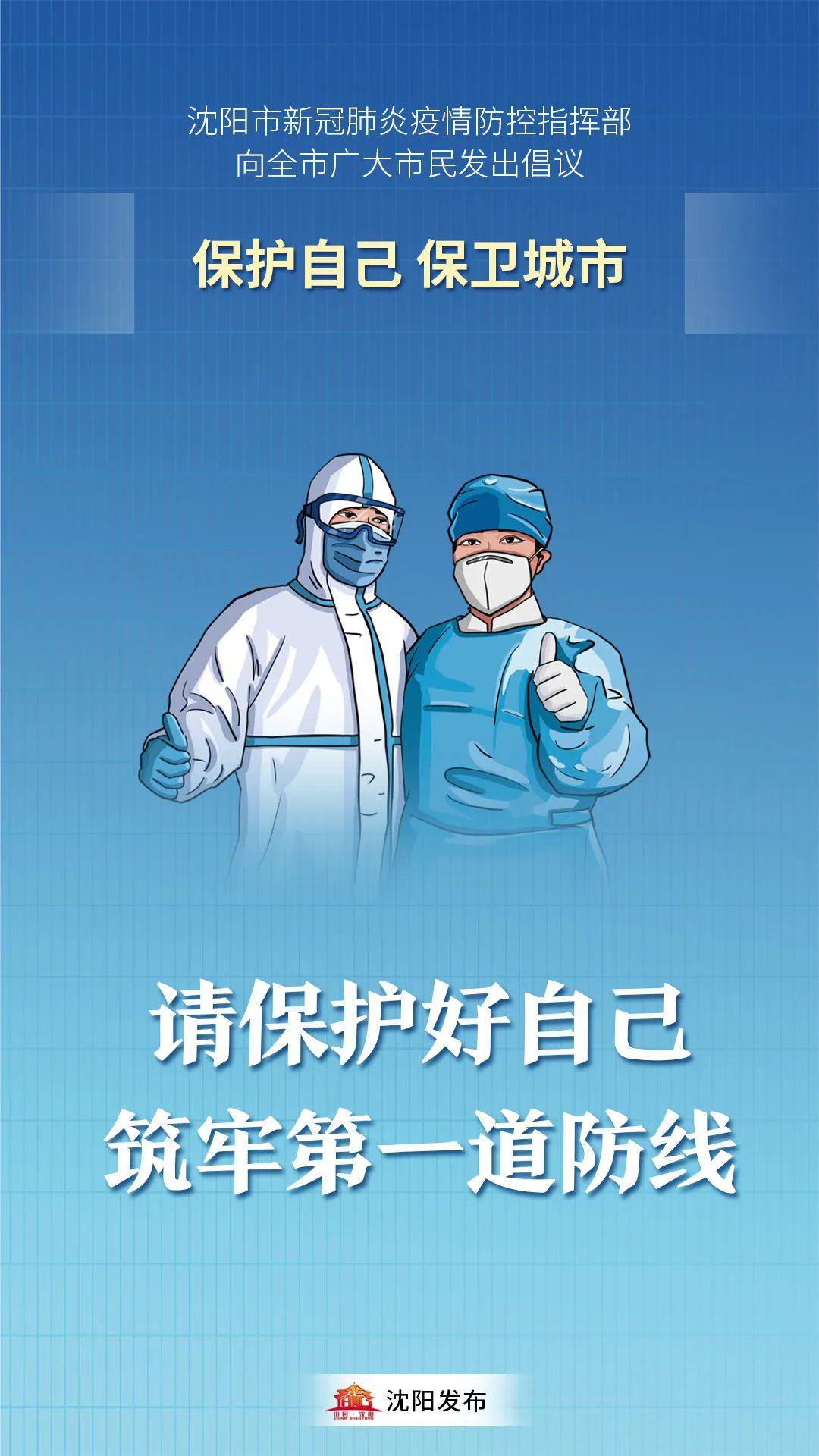  疫情到哪年哪月才能终止了疫情防控措施呢(疫情防控指挥部)