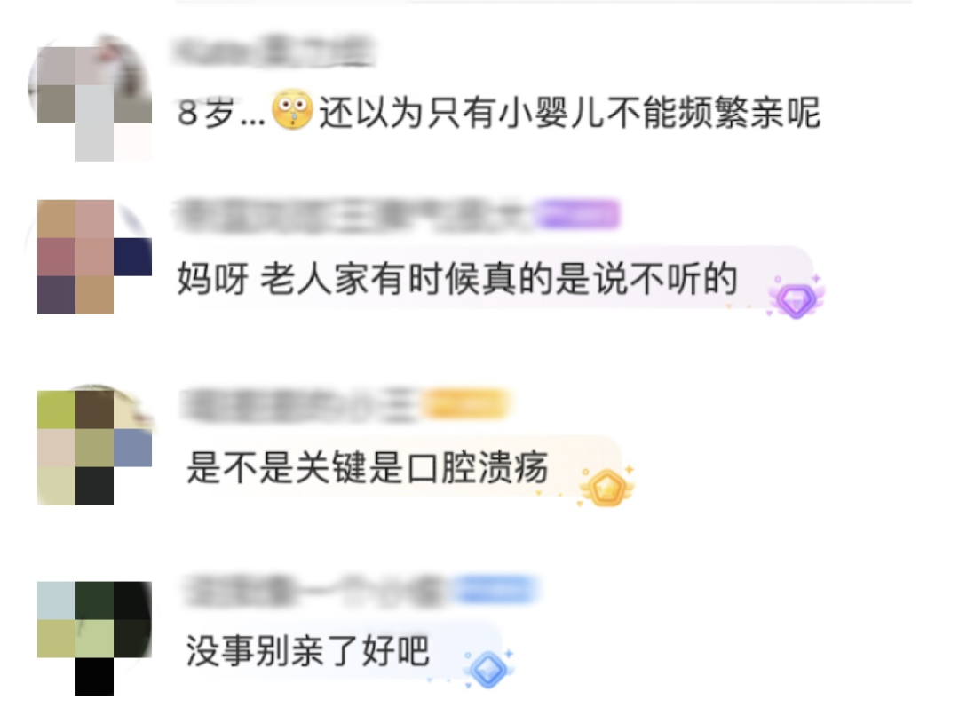 8岁男孩因奶奶的吻进了医院！紧急提醒：这种“爱”会害了孩子插图3