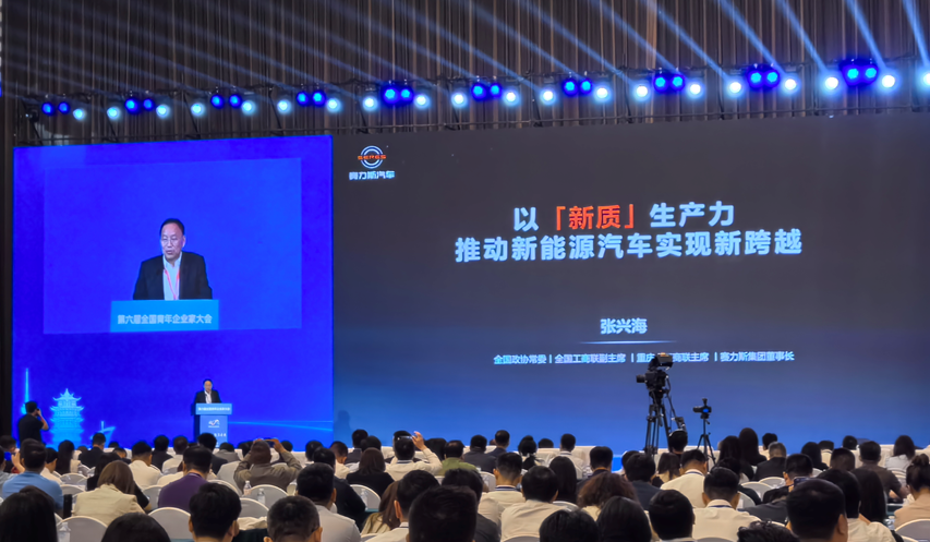 张兴海强调智能网联新能源汽车重要性：赛力斯研发投入超120亿