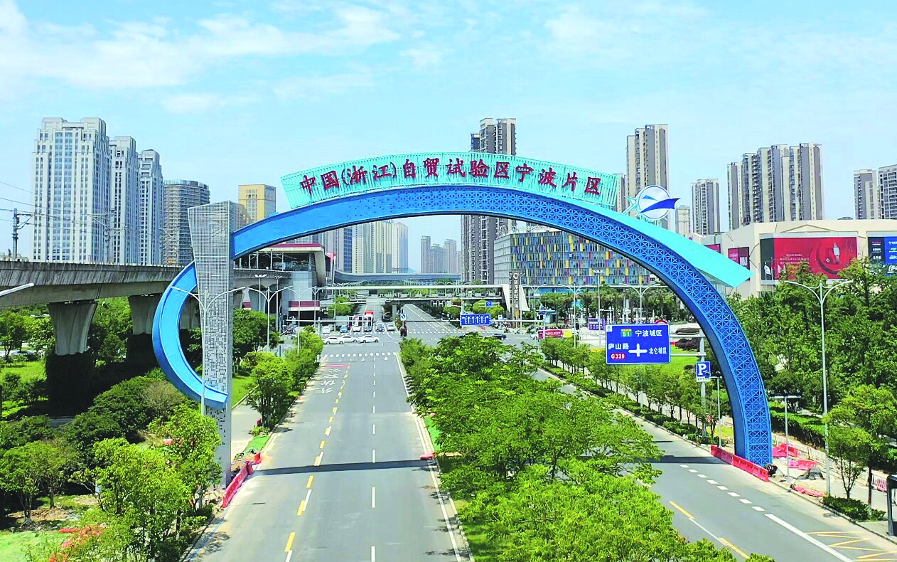 浙江自贸试验区宁波片区:构建"国际开放枢纽之都"大格局的战略进阶