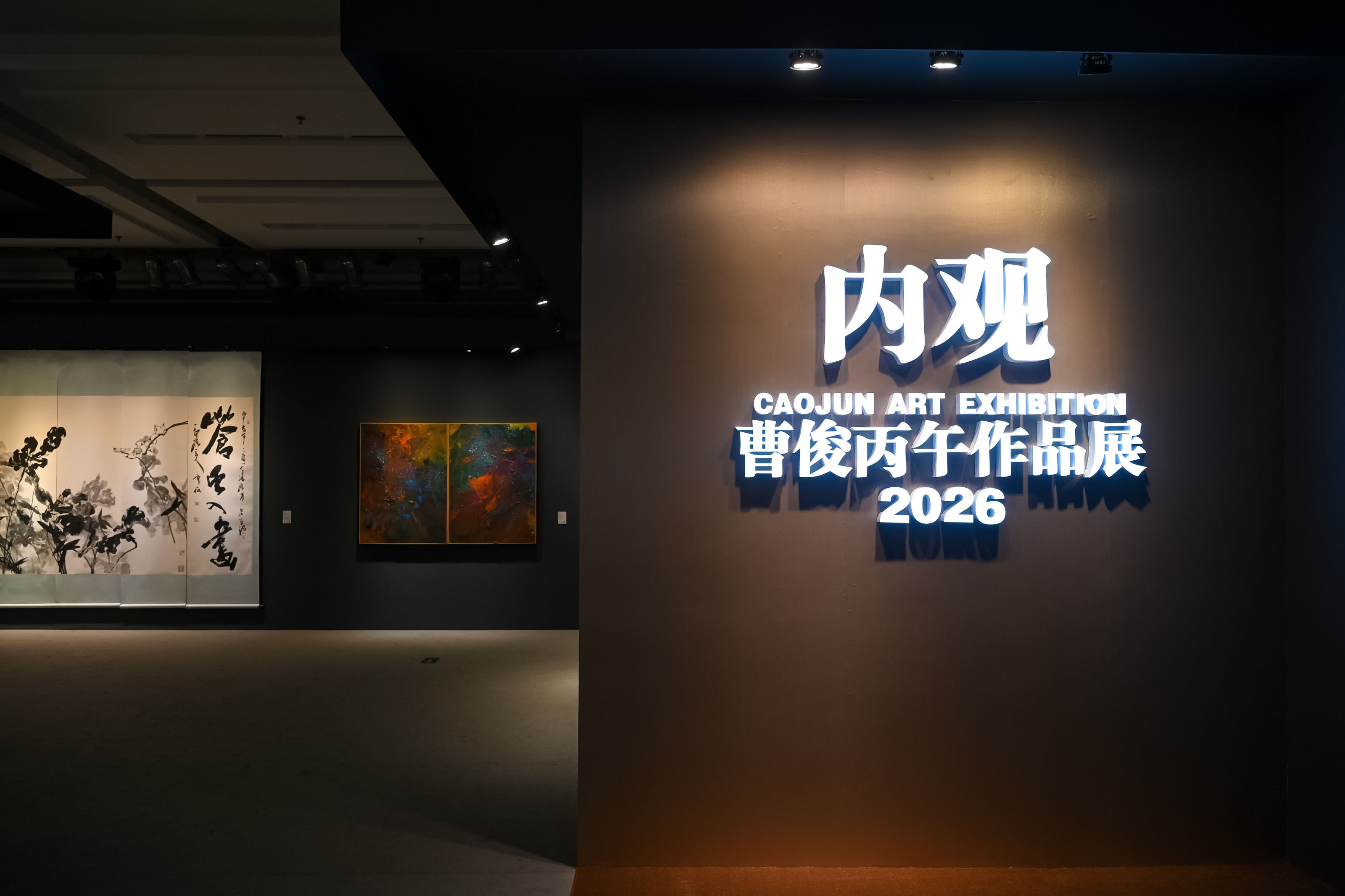 艺术家曹俊新展亮相荣宝斋，《洲际二十四景》在京首揭面纱