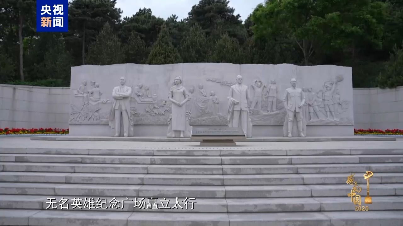 感动中国丨吴石、朱枫、马学枞、苏艺林……你们的名字，我们记得！