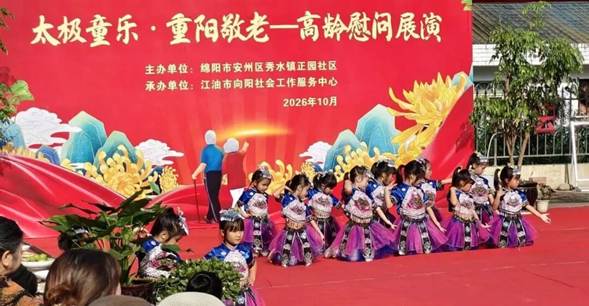 绵阳安州区秀水镇：政协“小微协商”赋能社区敬老服务