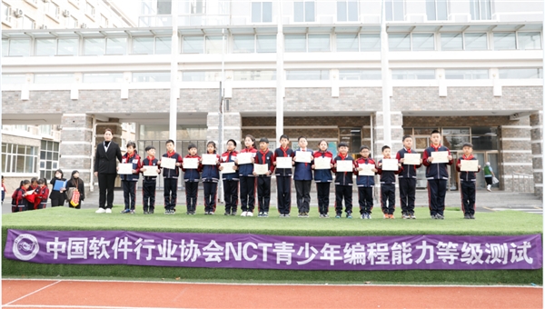 大连嘉汇阳光学校成为中国软件行业协会nct编程考级优秀合作学校