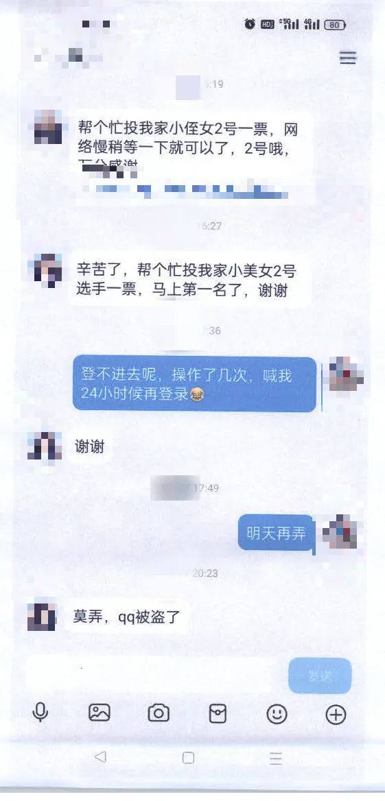 我就帮忙投个票，怎么钱包空了？插图
