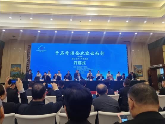 粤港澳大湾区青总带队参与千名香港企业家云南行