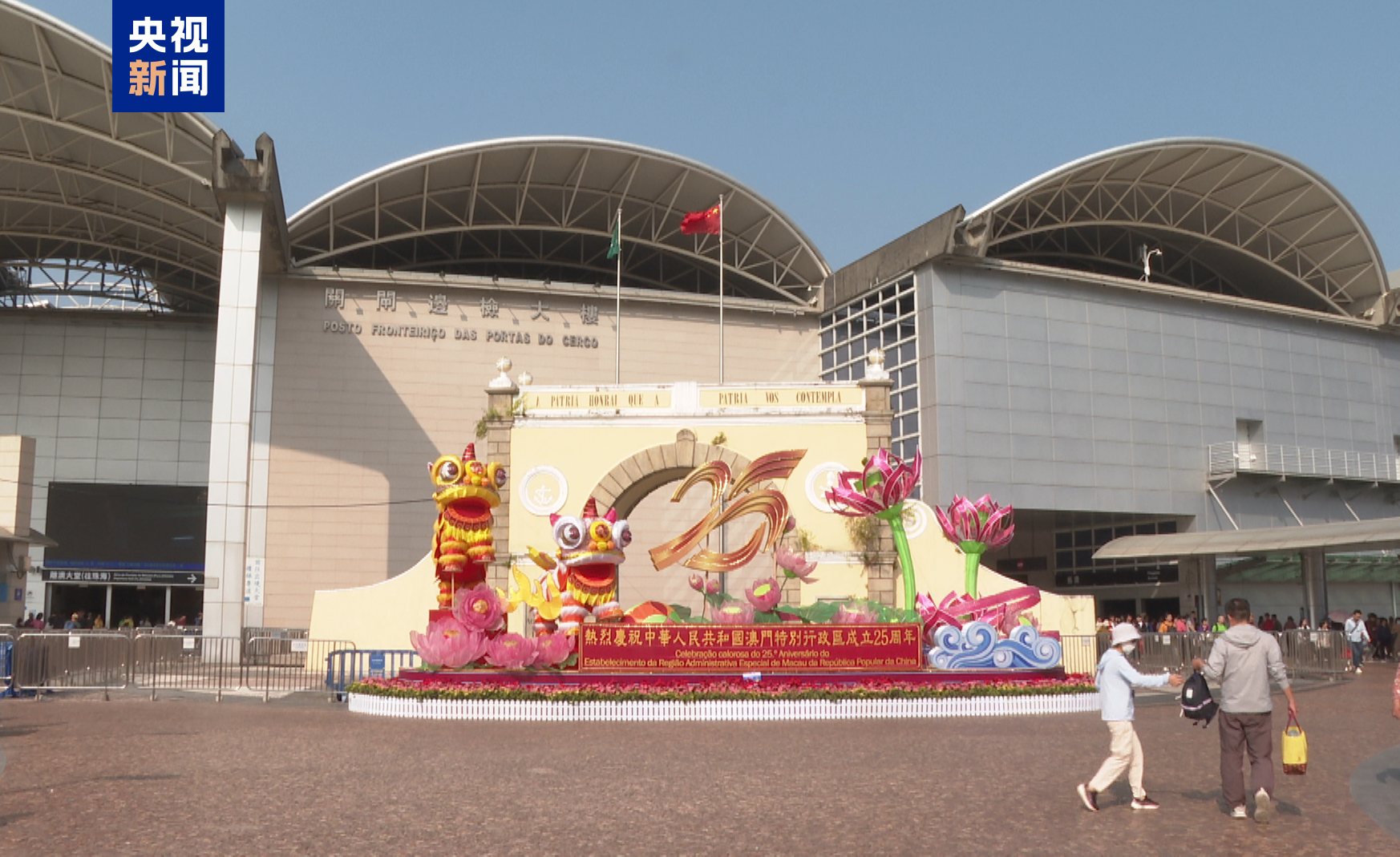 ✅体育直播🏆世界杯直播🏀NBA直播⚽超2亿人次！2024年澳门出入境通关人次创历年新高