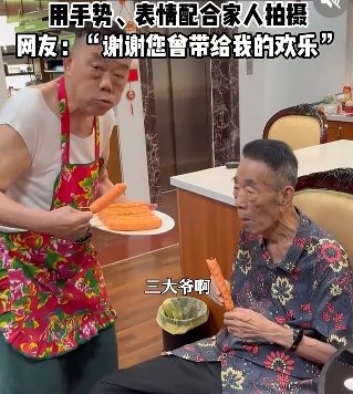 郭德纲发文悼念相声演员杨少华，李金斗称杨少华在午休时安详辞世，生前状态良好插图4