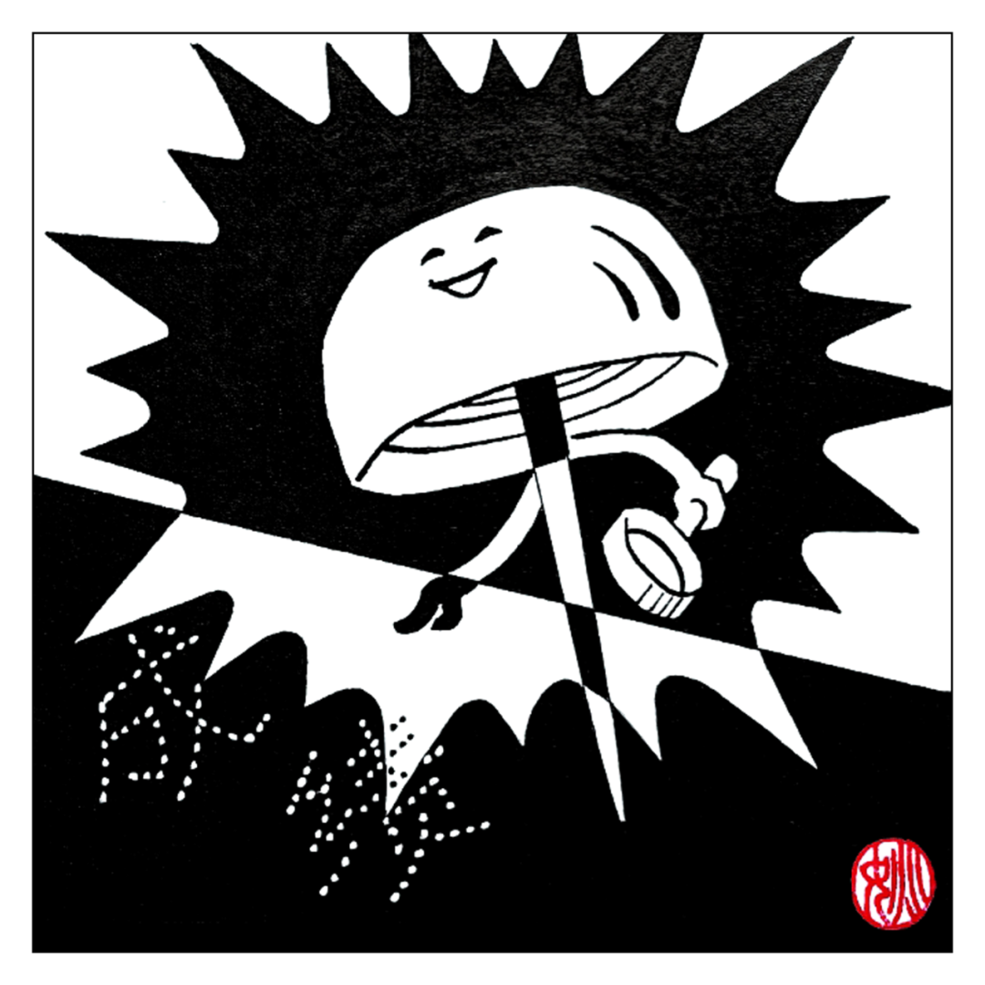 盯住了,看ta究竟是颗什么"钉"?